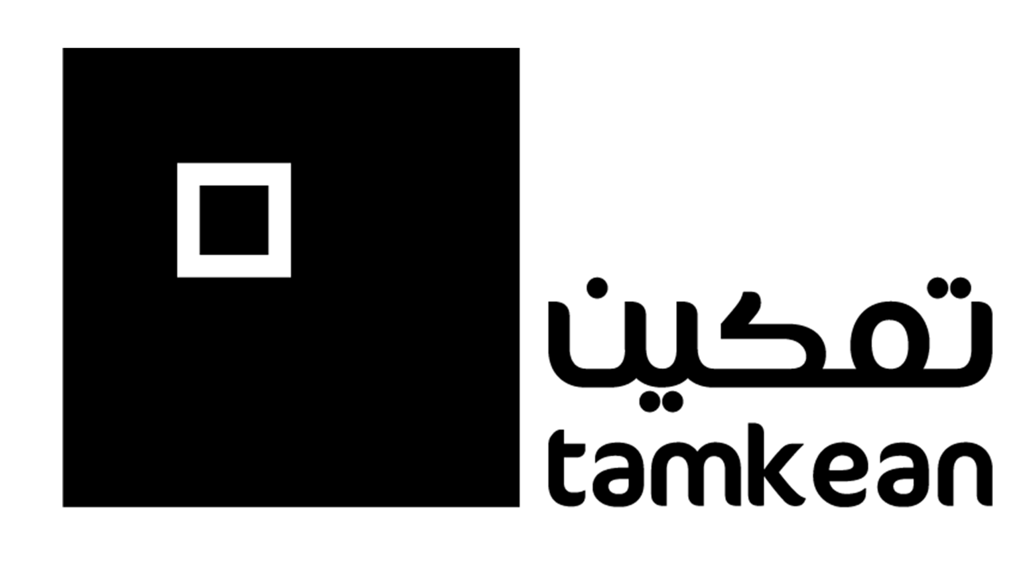 تمكين